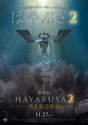 劇場版 HAYABUSA２～REBORN