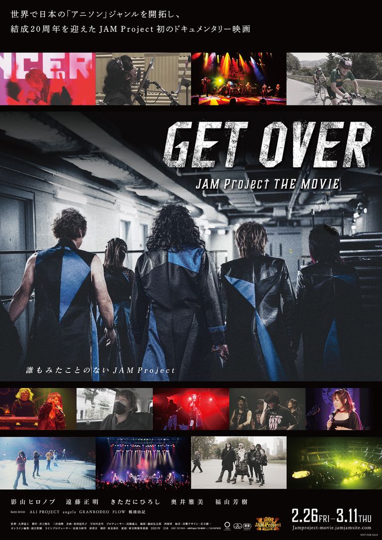 GET OVER ーJAM Project THE MOVIEー ポスター画像