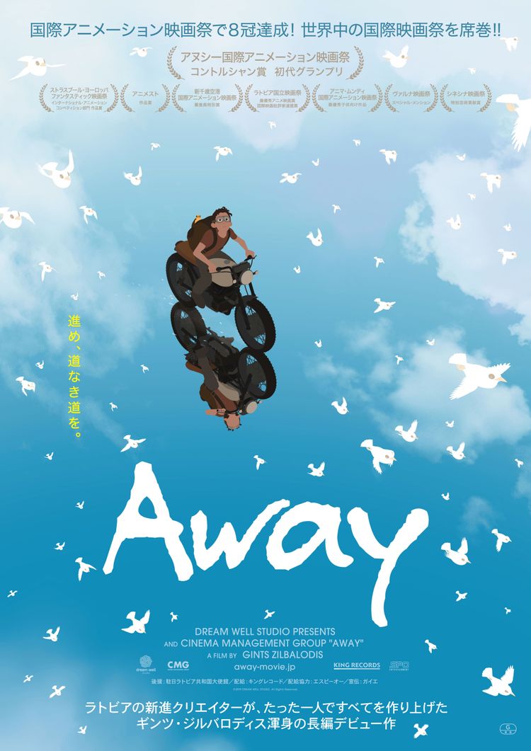 Away ポスター画像