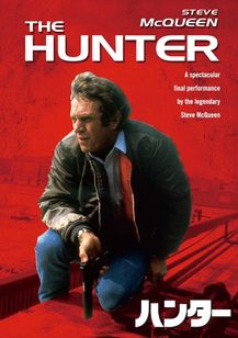 ハンター（1980）