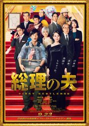 最新映画ランキング 国内映画 Movie Walker Press