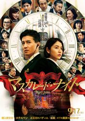 最新映画ランキング 注目作品 Movie Walker Press