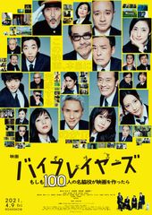 Tohoシネマズ 宇都宮の上映スケジュール Movie Walker Press