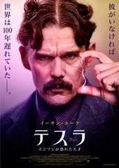 ヒューマントラストシネマ有楽町の上映スケジュール Movie Walker Press