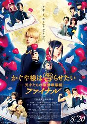 最新映画ランキング 国内映画 Movie Walker Press