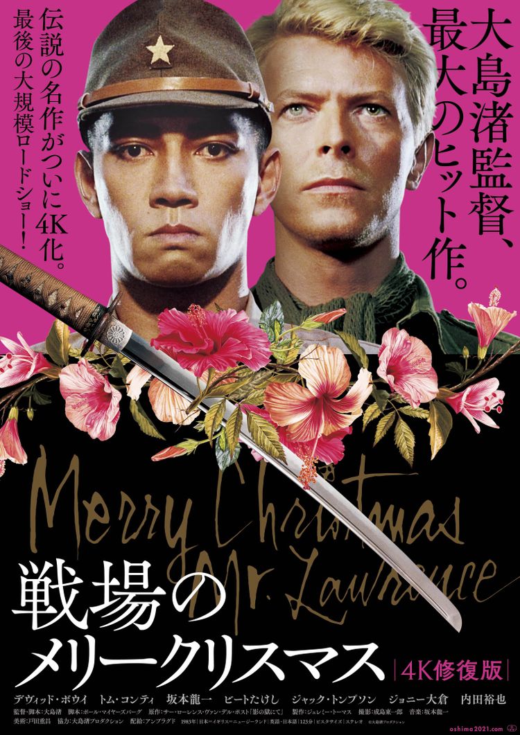 戦場のメリークリスマス 4K修復版 ポスター画像