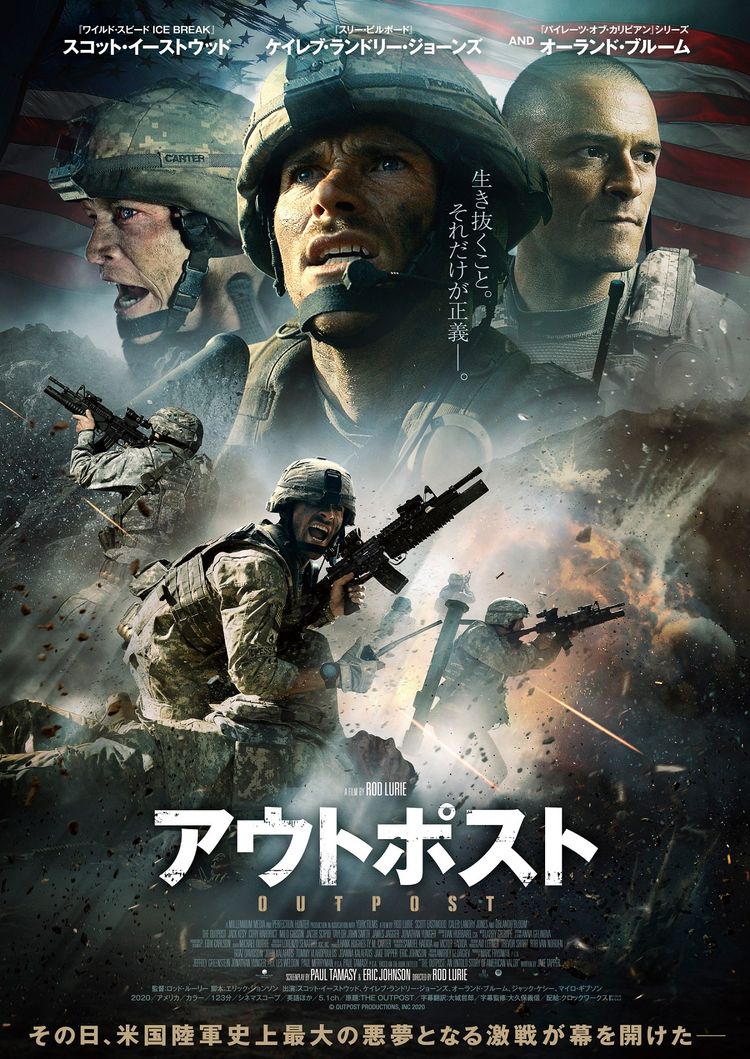 アウトポスト ポスター画像