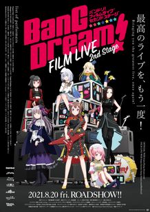 BanG Dream！ FILM LIVE 2nd Stage