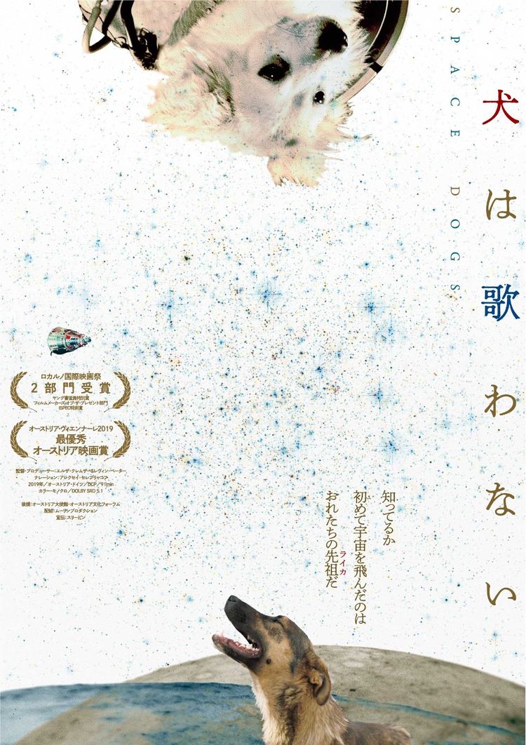 犬は歌わない ポスター画像