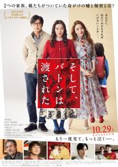 公開予定の映画 Movie Walker Press