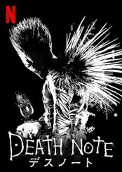 Death Note/デスノート