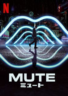 Mute/ミュート