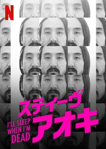 スティーヴ・アオキ: I'll sleep when I'm dead