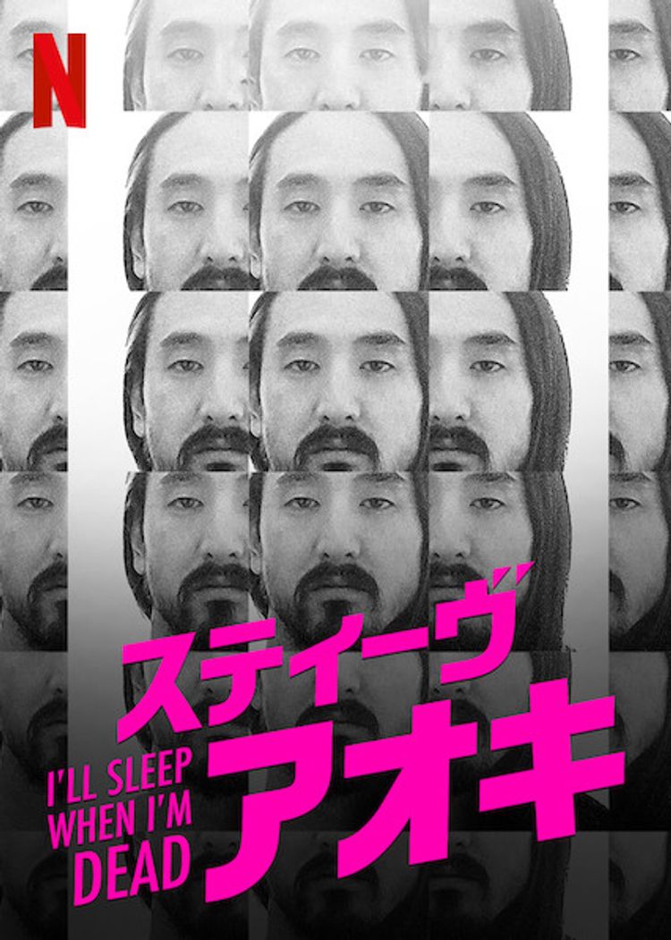 スティーヴ・アオキ: I'll sleep when I'm dead ポスター画像