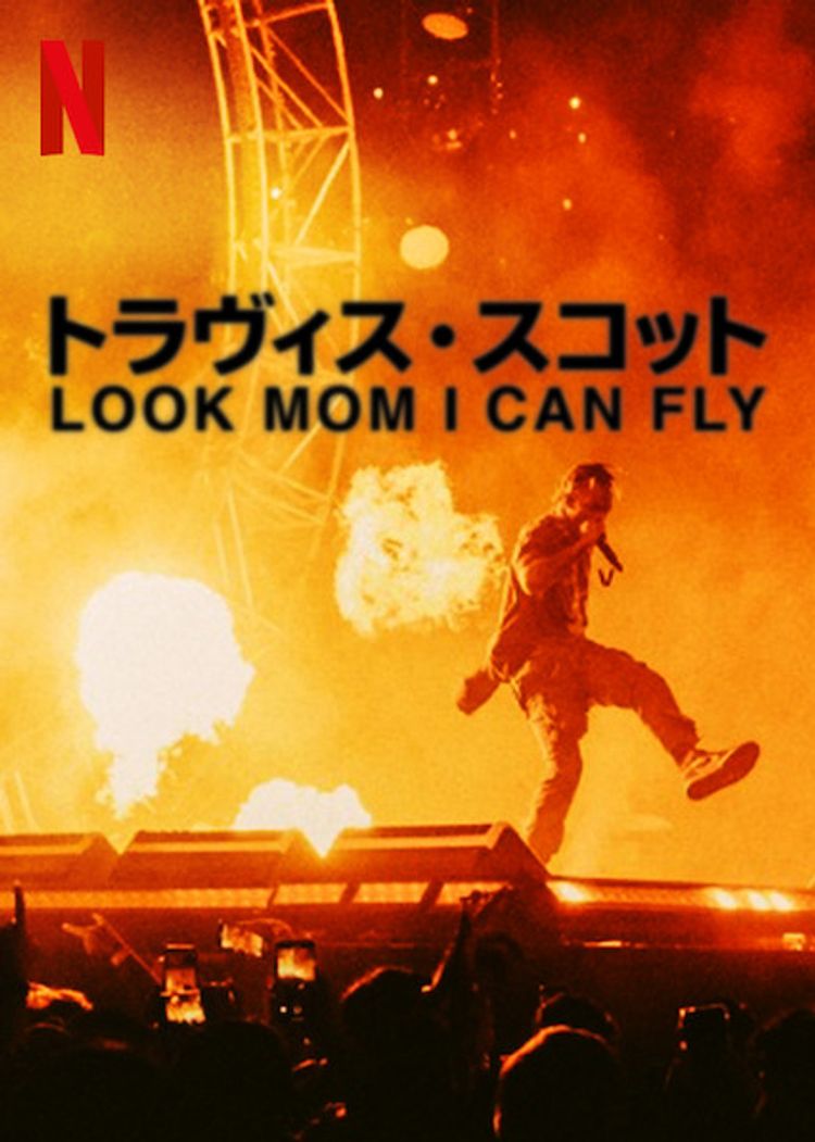 トラヴィス・スコット: Look Mom I Can Fly ポスター画像