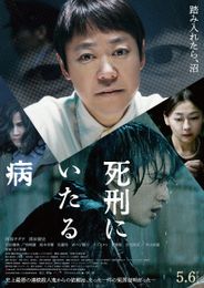 沖縄県の映画館 上映中の映画 上映スケジュール Movie Walker Press 映画