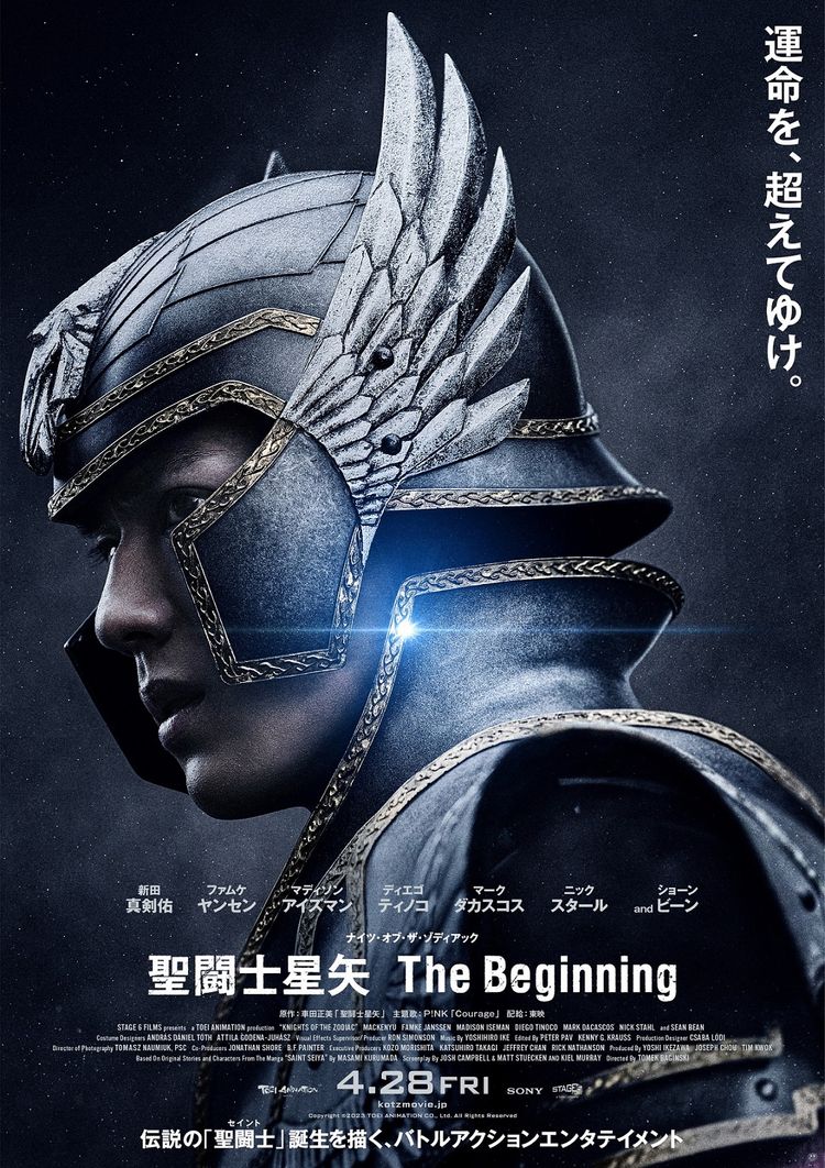 聖闘士星矢 The Beginning ポスター画像