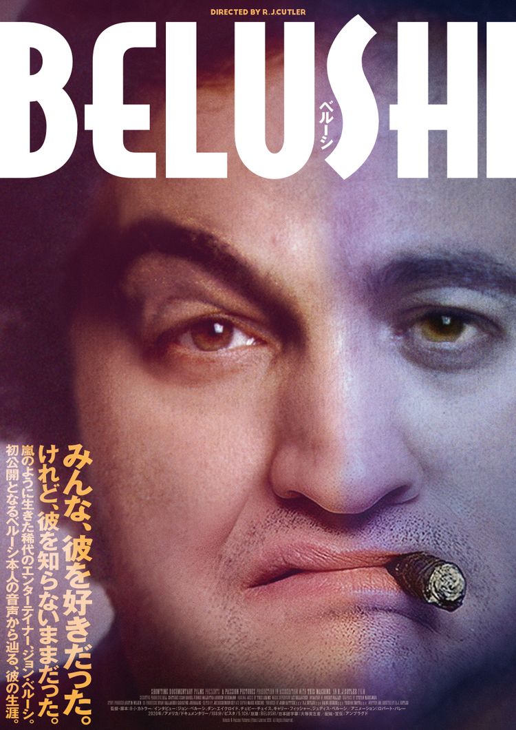 BELUSHI ベルーシ ポスター画像