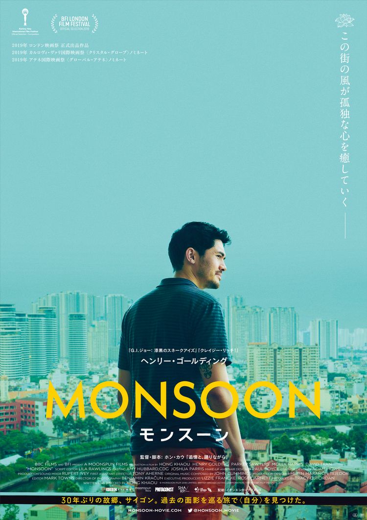 MONSOON／モンスーン ポスター画像