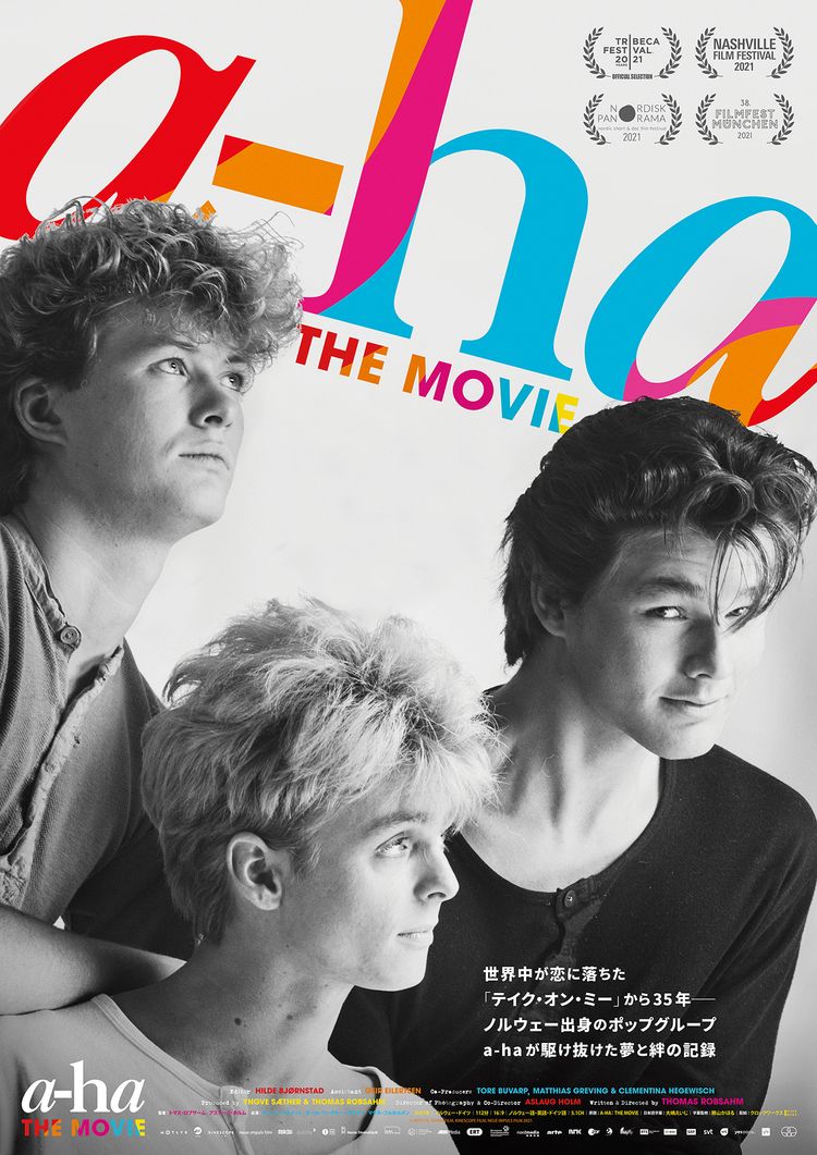 a-ha THE MOVIE ポスター画像