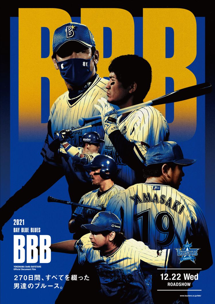 BBB（BAY BLUE BLUES）2021 ポスター画像