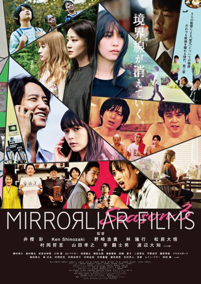 MIRRORLIAR FILMS Season 3