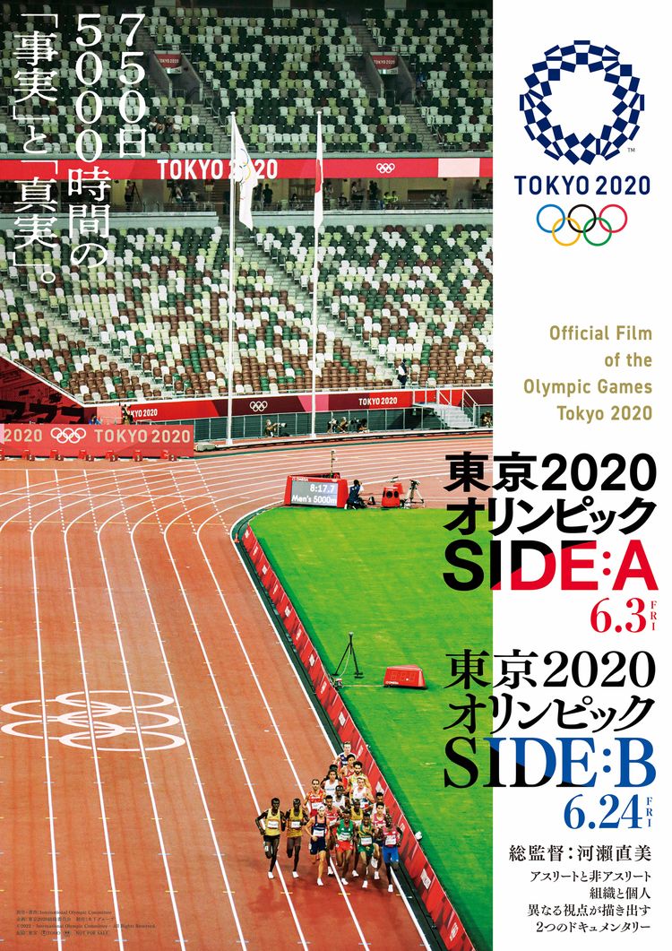 東京2020オリンピック　SIDE:A ポスター画像