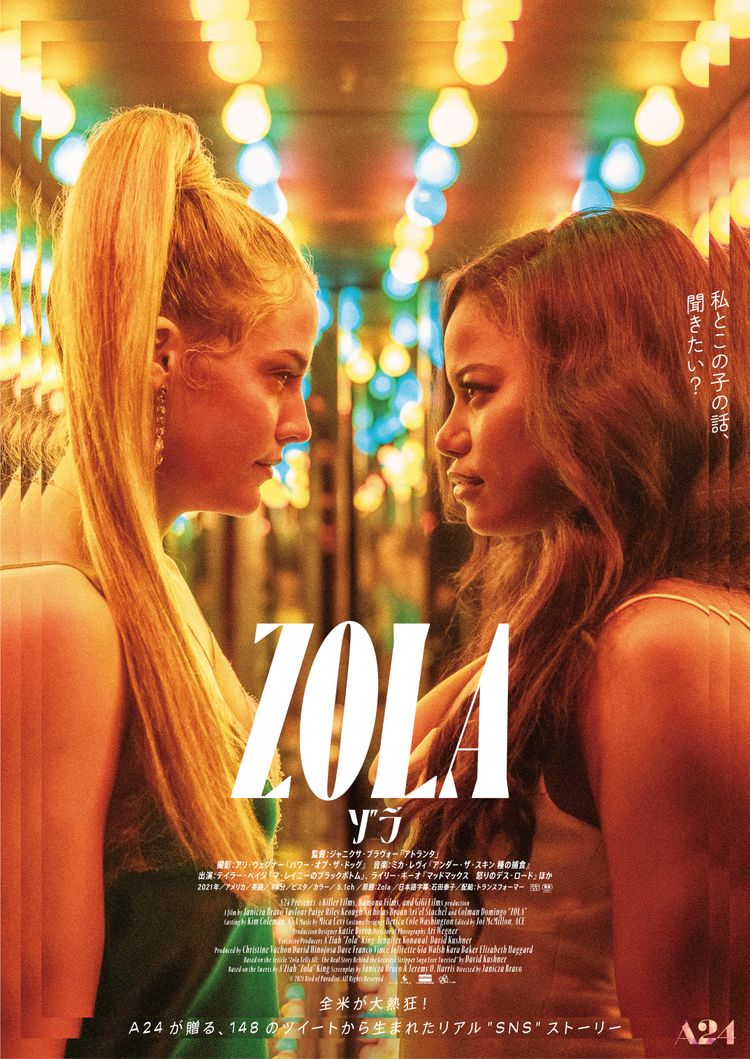 Zola ゾラ ポスター画像