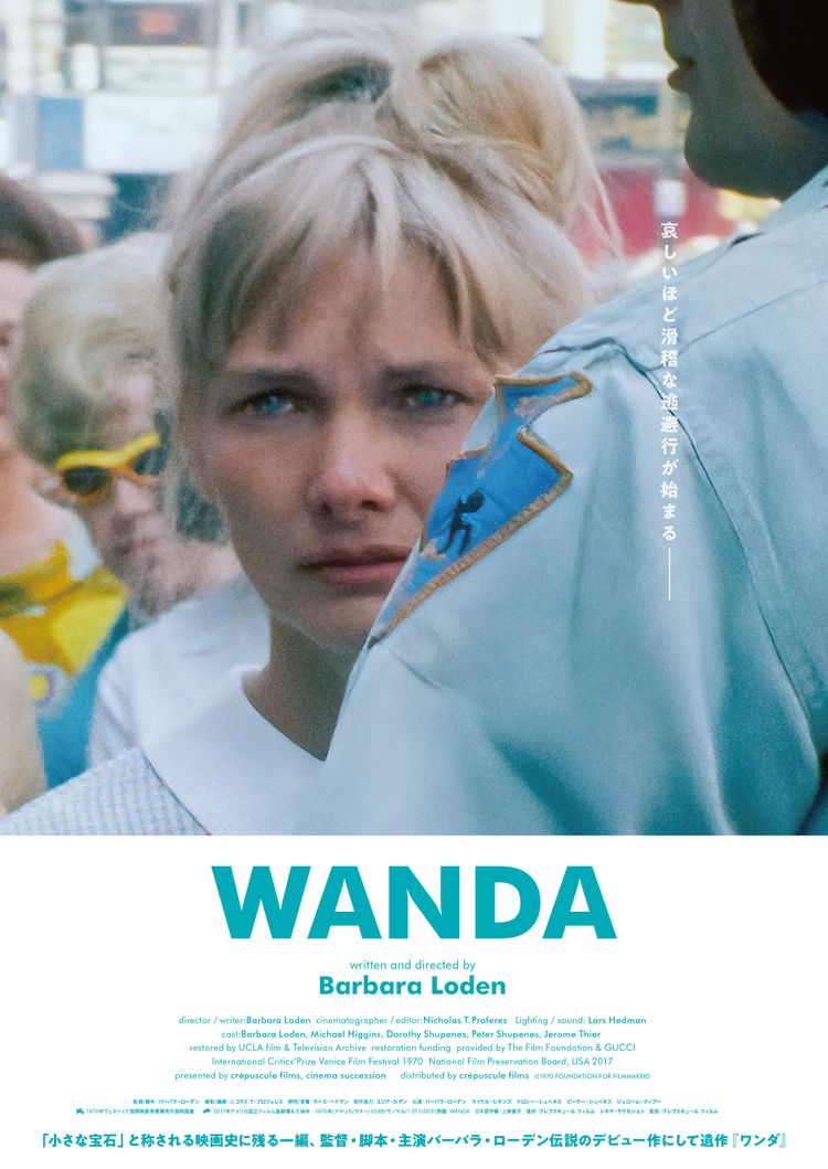 WANDA/ワンダ ポスター画像