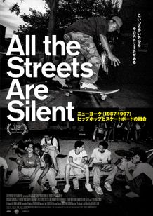 All the Streets Are Silent：ニューヨーク（1987-1997）ヒップホップとスケートボードの融合