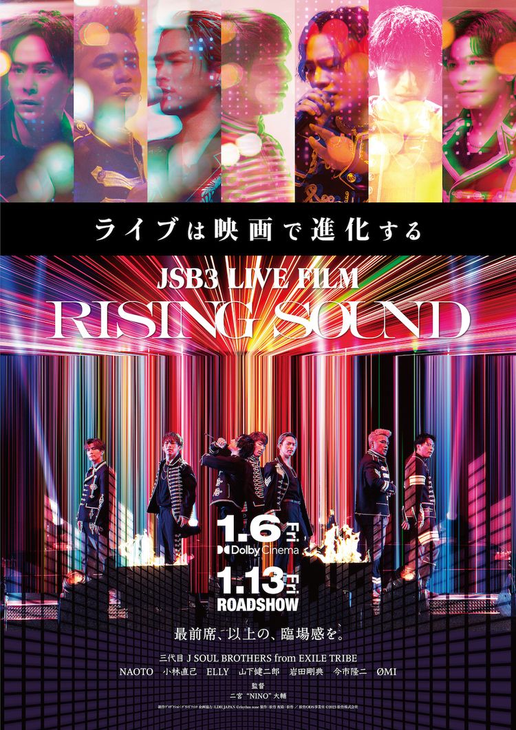 JSB3 LIVE FILM / RISING SOUND ポスター画像