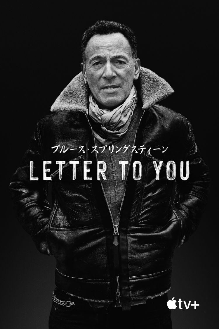 ブルース・スプリングスティーン：Letter To You ポスター画像