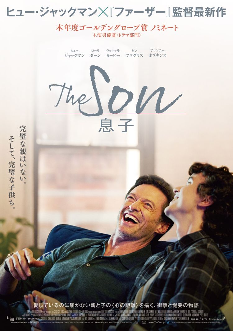The Son／息子 ポスター画像