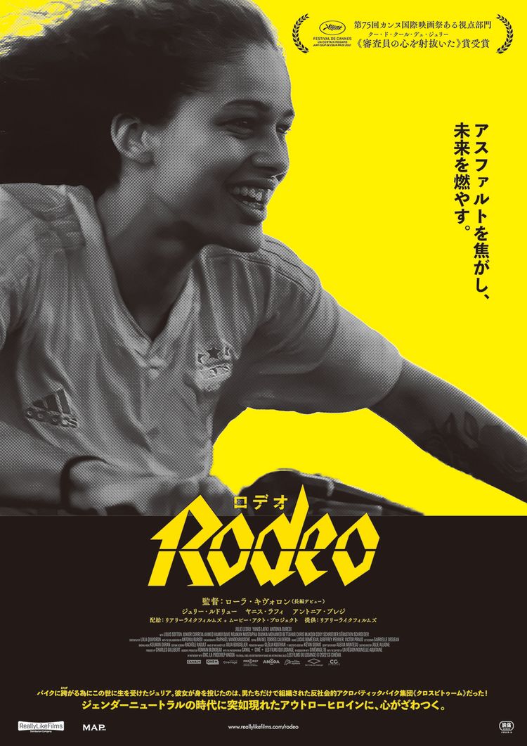 Rodeo ロデオ ポスター画像