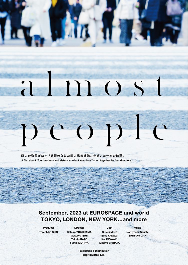 almost people ポスター画像