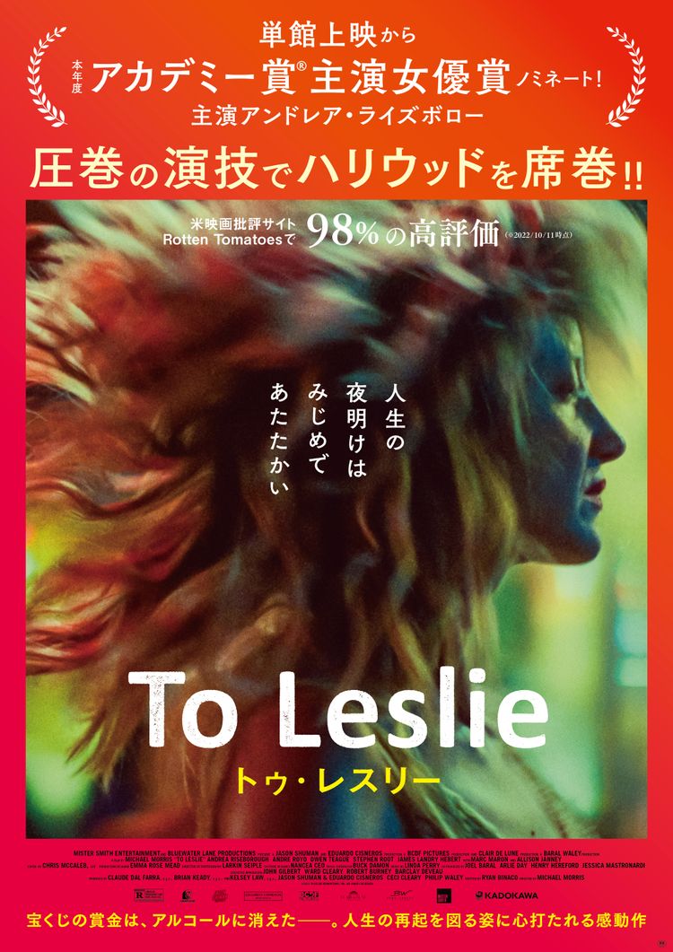 To Leslie トゥ・レスリー ポスター画像