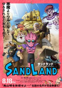 SAND LAND