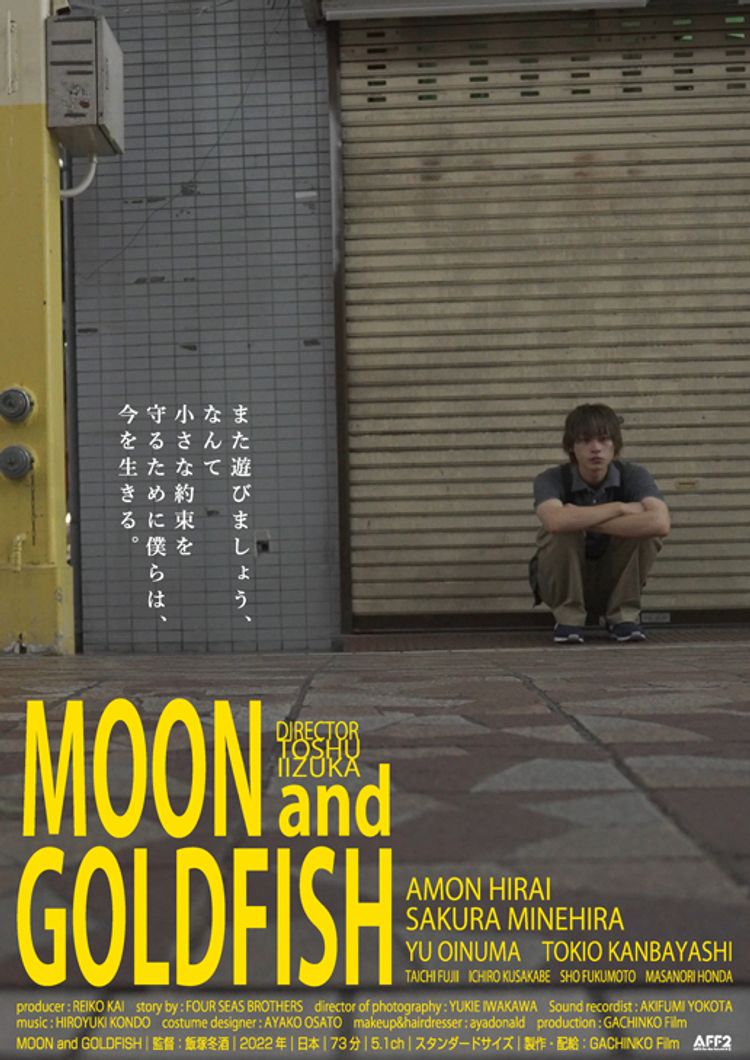 MOON and GOLDFISH ポスター画像