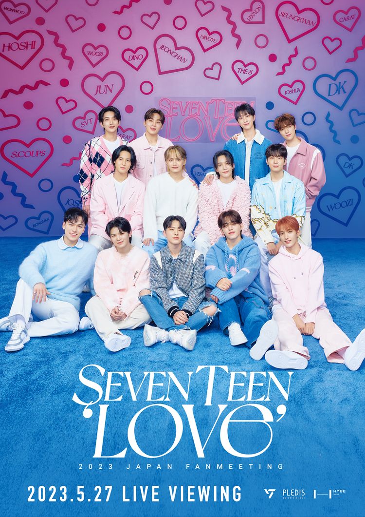 SEVENTEEN 2023 JAPAN FANMEETING 'LOVE' ライブビューイング ポスター画像