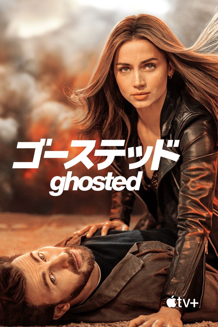 ゴーステッド Ghosted ポスター画像