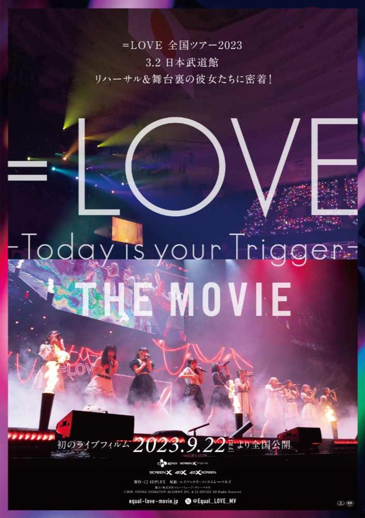 =LOVE Today is your Trigger THE MOVIE ポスター画像