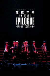 2016 BTS LIVE<花様年華 on stage:epilogue>～Japan Edition～：映画 