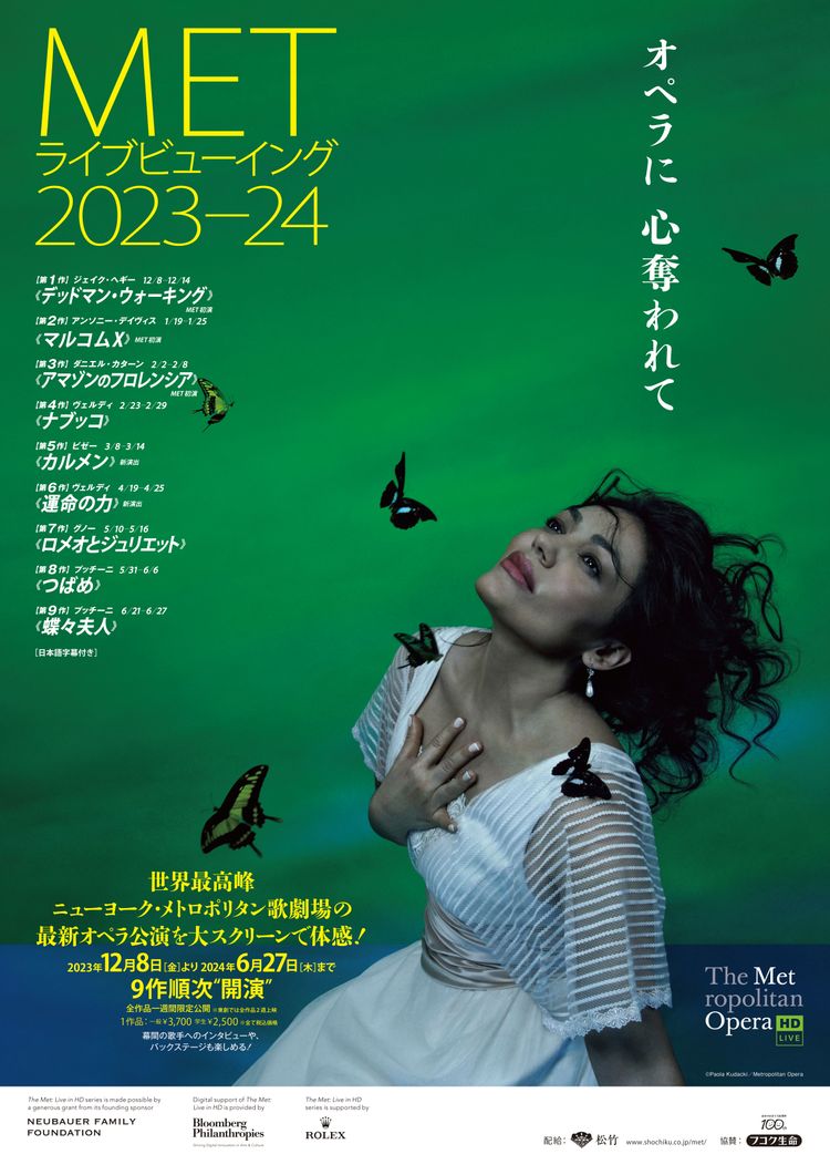 METライブビューイング2023-24　プッチーニ「蝶々夫人」 ポスター画像