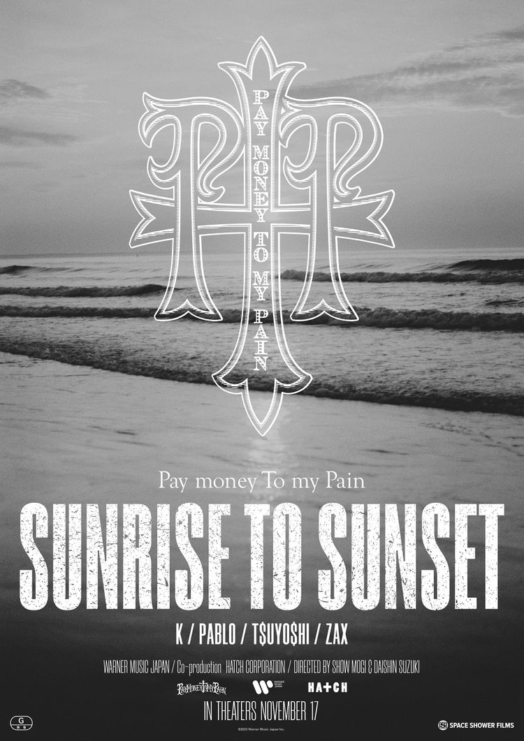 SUNRISE TO SUNSET ポスター画像