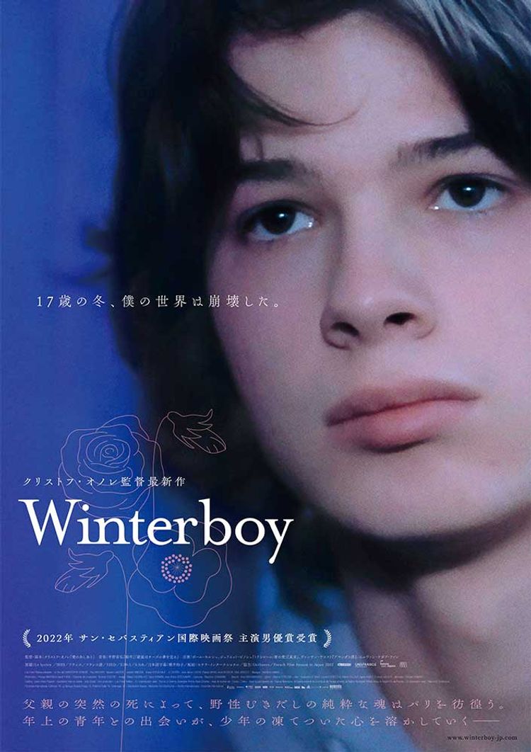 Winter boy ポスター画像