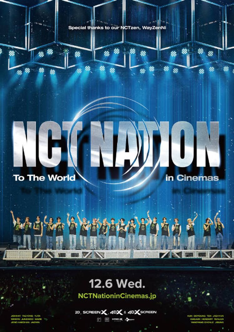 NCT NATION : To The World in Cinemas ポスター画像