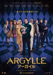 ARGYLLE／アーガイル