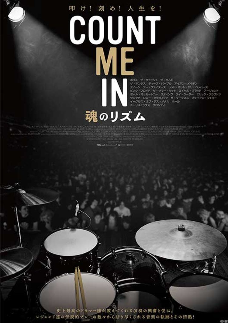 COUNT ME IN 魂のリズム ポスター画像