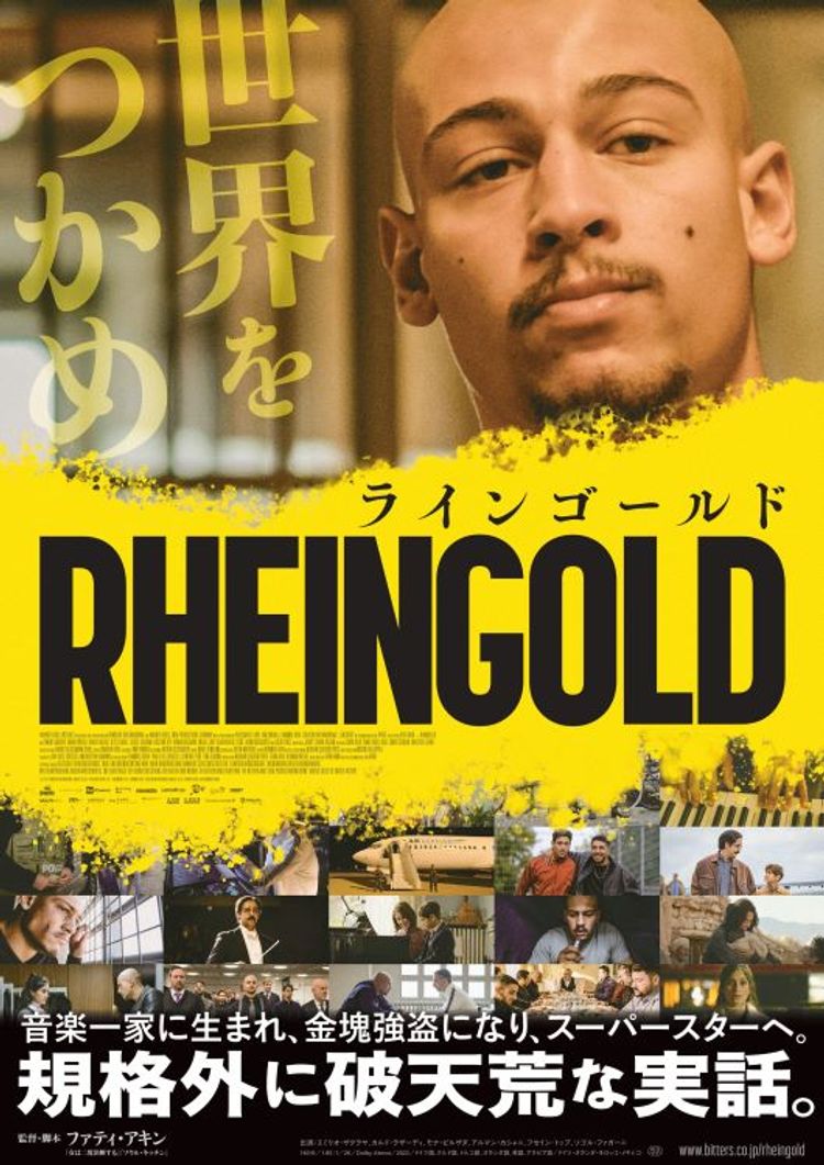 RHEINGOLD ラインゴールド ポスター画像