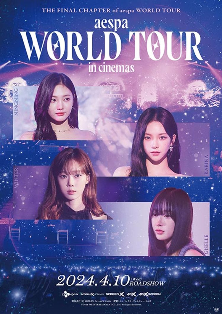 aespa: WORLD TOUR in cinemas ポスター画像